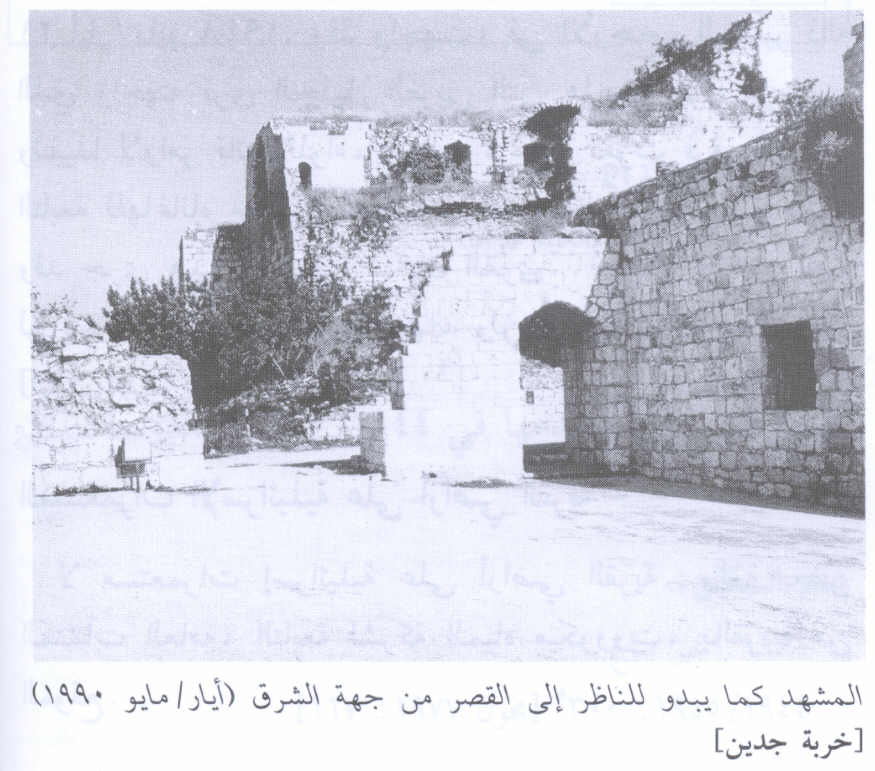 صورة لقرية خربة جدين - فلسطين: : قلعة جدين-1990