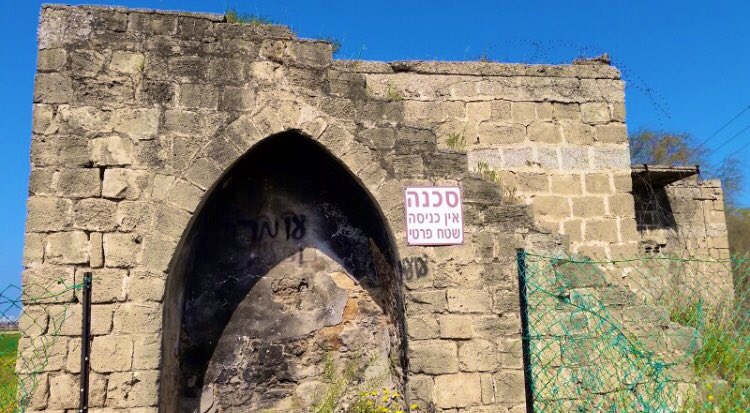 صورة لقرية برقة - فلسطين: : إحدى بيوت القرية التي سلمت من التدمير