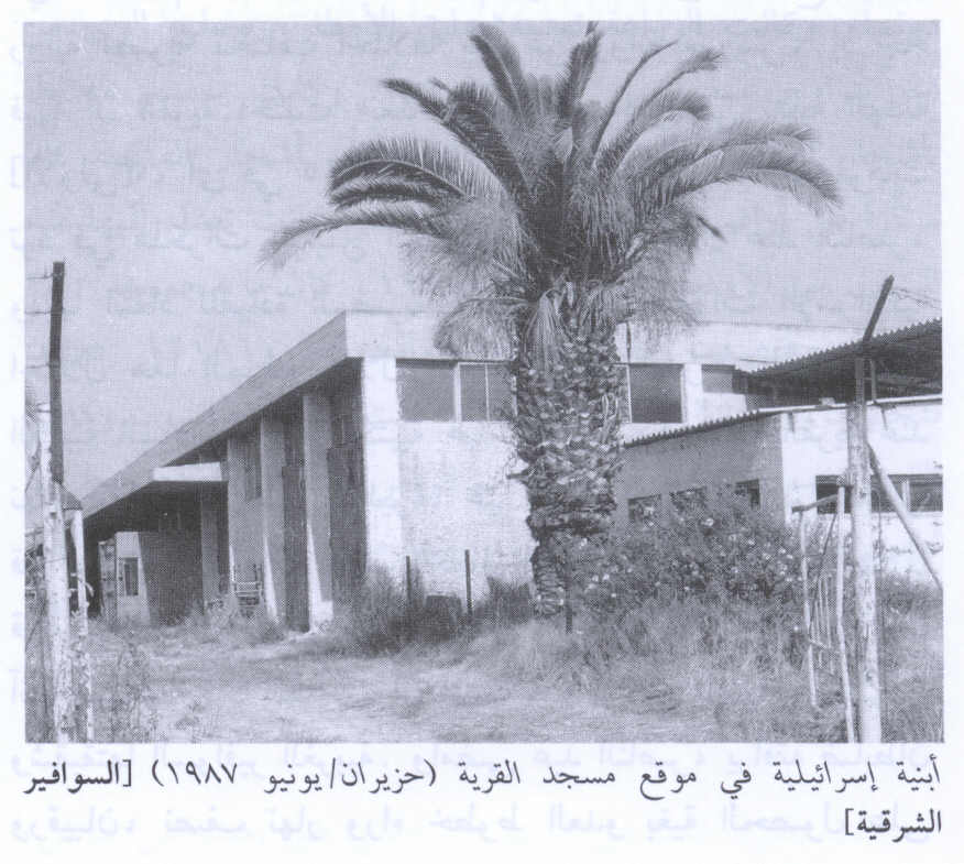 صورة لقرية السوافير الشرقية - فلسطين: : بناية اسرائيلية بنيت على انقاض مسجد القرية 1987